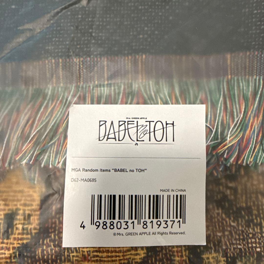 ミセスグリーンアップル バベルの塔 アタリ