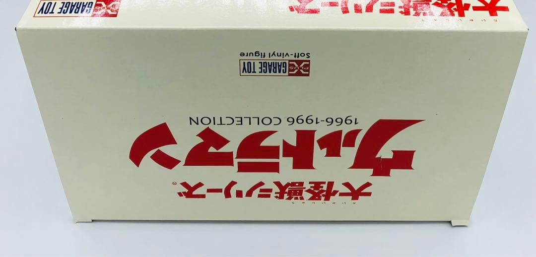 エクスプラス ムカデンダー 少年リック限定 ウルトラマンタロウ X-PLUS