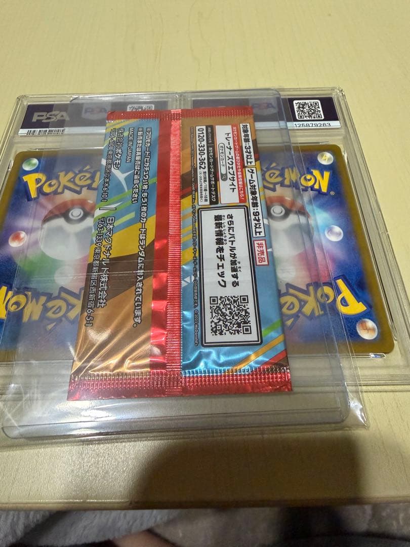マックプロモピカチュウ　ホゲータセット　PSA10
