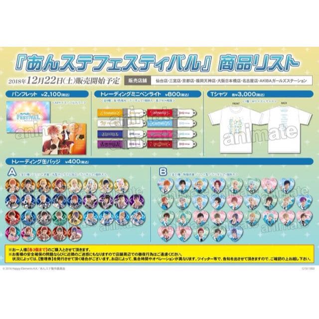 新品★あんステ★Ra*bits【真白友也】缶バッジ