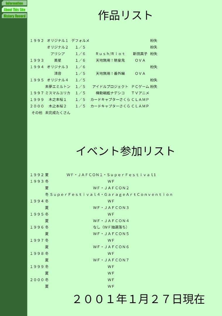 1/5 来夢·エミルトン アイドルプロジェクト 宝工房 ワンフェス限定品 絶版