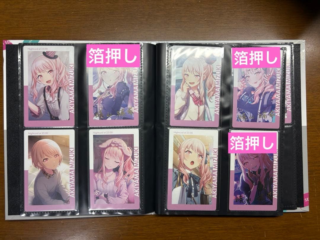 プロセカ エピカ ニーゴ 瑞希 箔押し まとめ売り