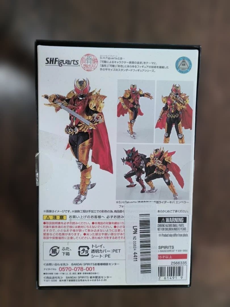 SHFiguarts 真骨彫製法　仮面ライダーキバ　エンペラーフォーム