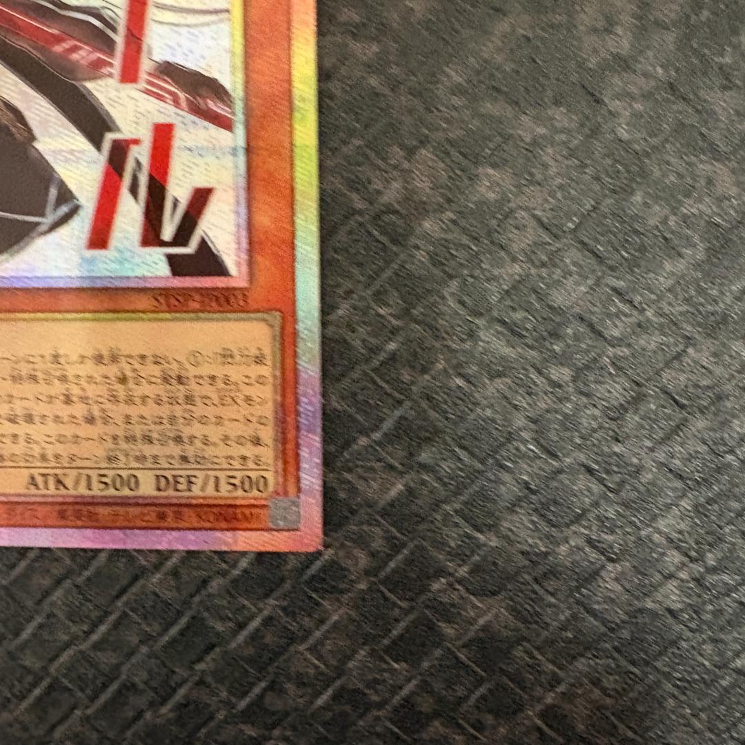 遊戯王　スペシャルパック(スタンプエディション)　閃刀姫ロゼ　プリシク１枚②