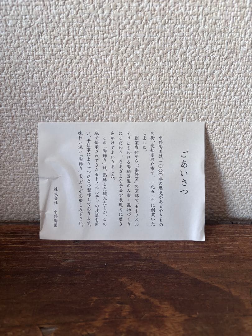 ポケモン　陶飾り　ニャースとガラルニャース