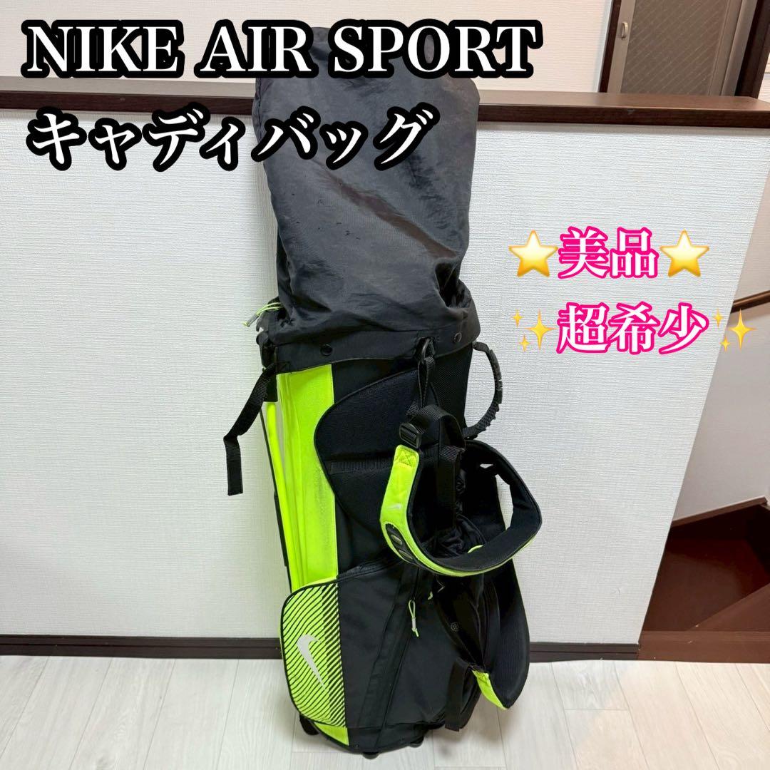 廃盤 希少 NIKE AIR SPORT キャディバッグ スタンド式 黄色 黒色