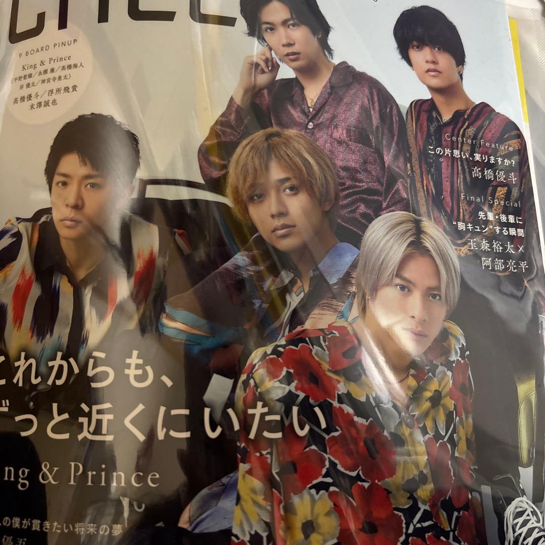 King & Prince⠀切り抜き⠀大量⠀まとめ売り