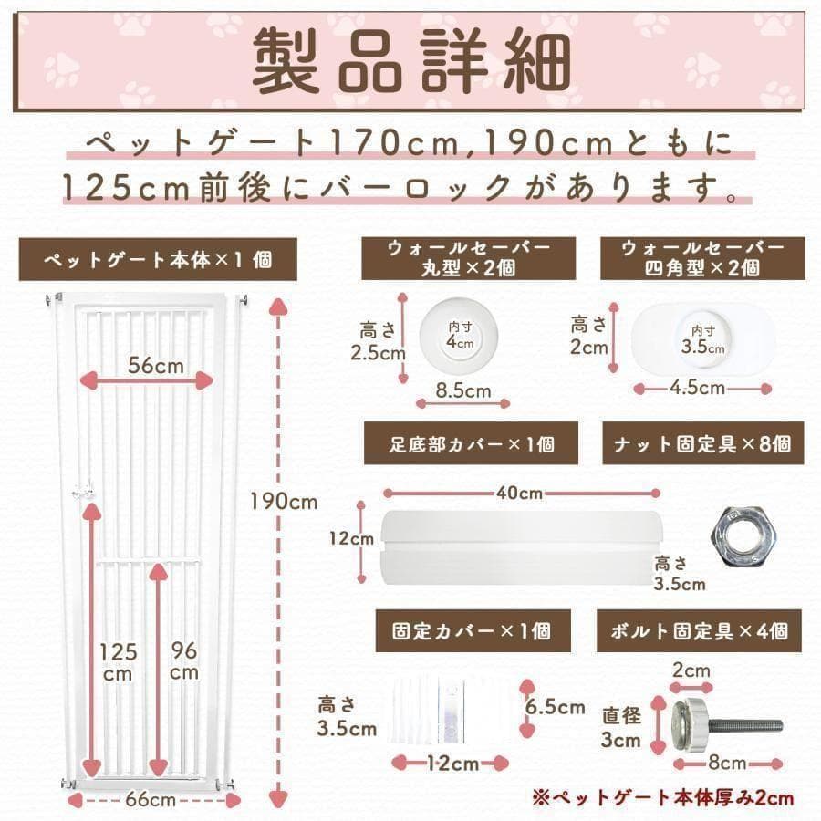 1992ペットゲート 猫 190cmハイタイプ 猫脱走防止フェンス ベビーゲート