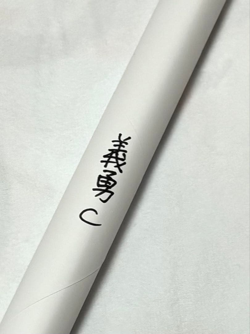 鬼滅の刃 ダイニング Wチャンス B2サイズ ポスター 冨岡 義勇