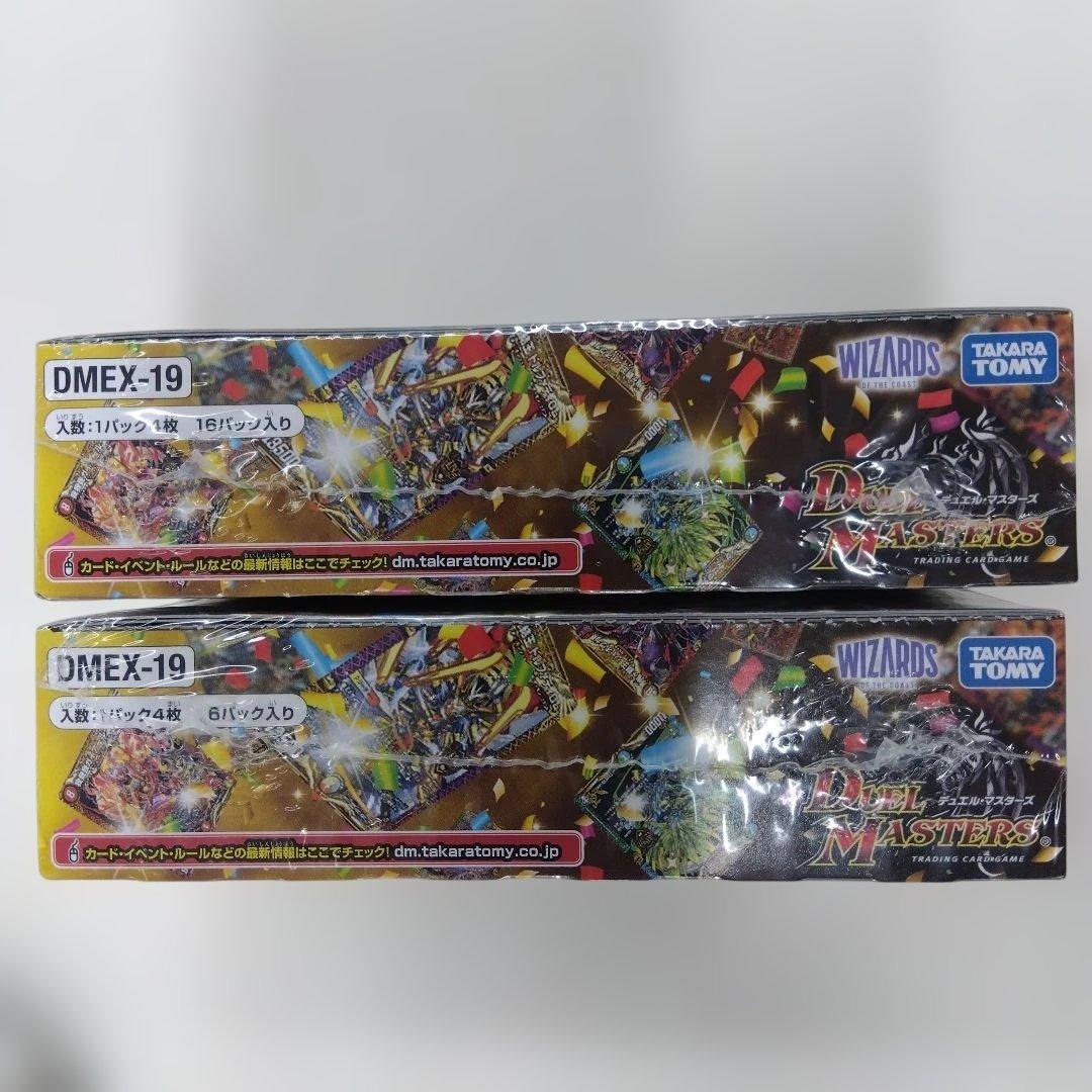 デュエル・マスターズ マスターファイナル メモリアルパック2BOX