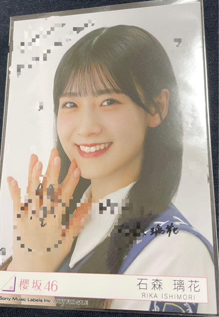 櫻坂46 自業自得　東京ドーム限定　特典　生写真　直筆サイン　石森璃花