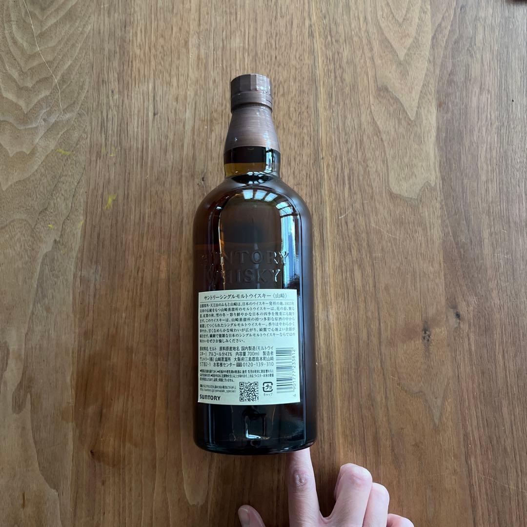 【新品未開封】山崎 THE YAMAZAKI 700ml 43%