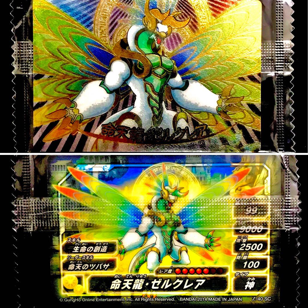 【メーカー販売終了済】パズドラZウエハース／Z-40 SC 命天龍ゼルクレア