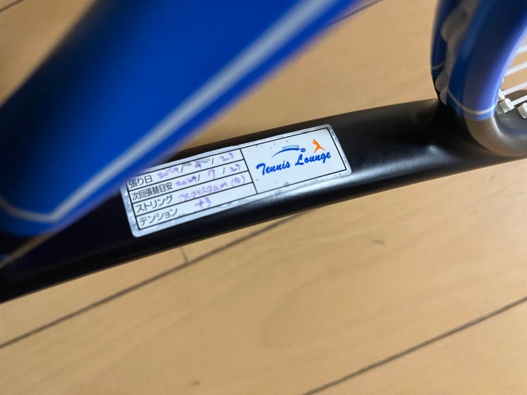 硬式テニスラケット　BRIDGESTONE X-BLADE 260g