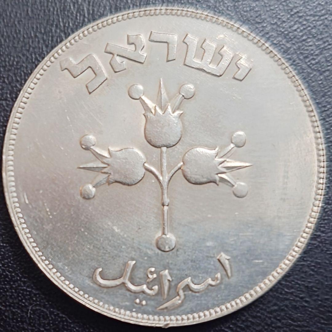 1949年 イスラエル銀貨 500プルタ ザクロとオリーブの枝 大型銀貨