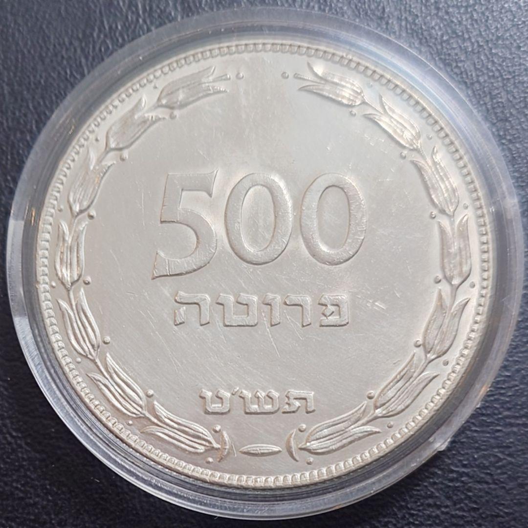 1949年 イスラエル銀貨 500プルタ ザクロとオリーブの枝 大型銀貨