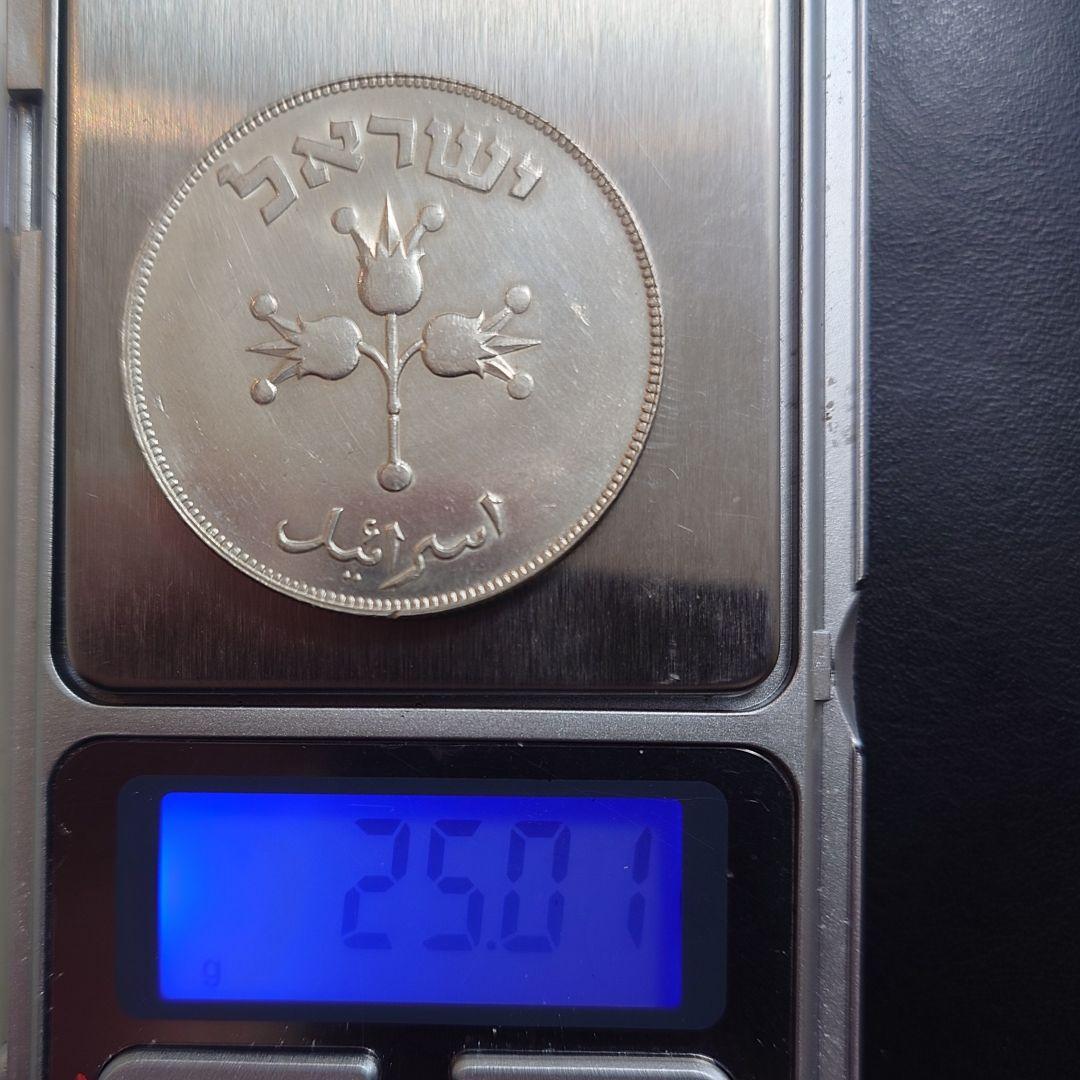 1949年 イスラエル銀貨 500プルタ ザクロとオリーブの枝 大型銀貨