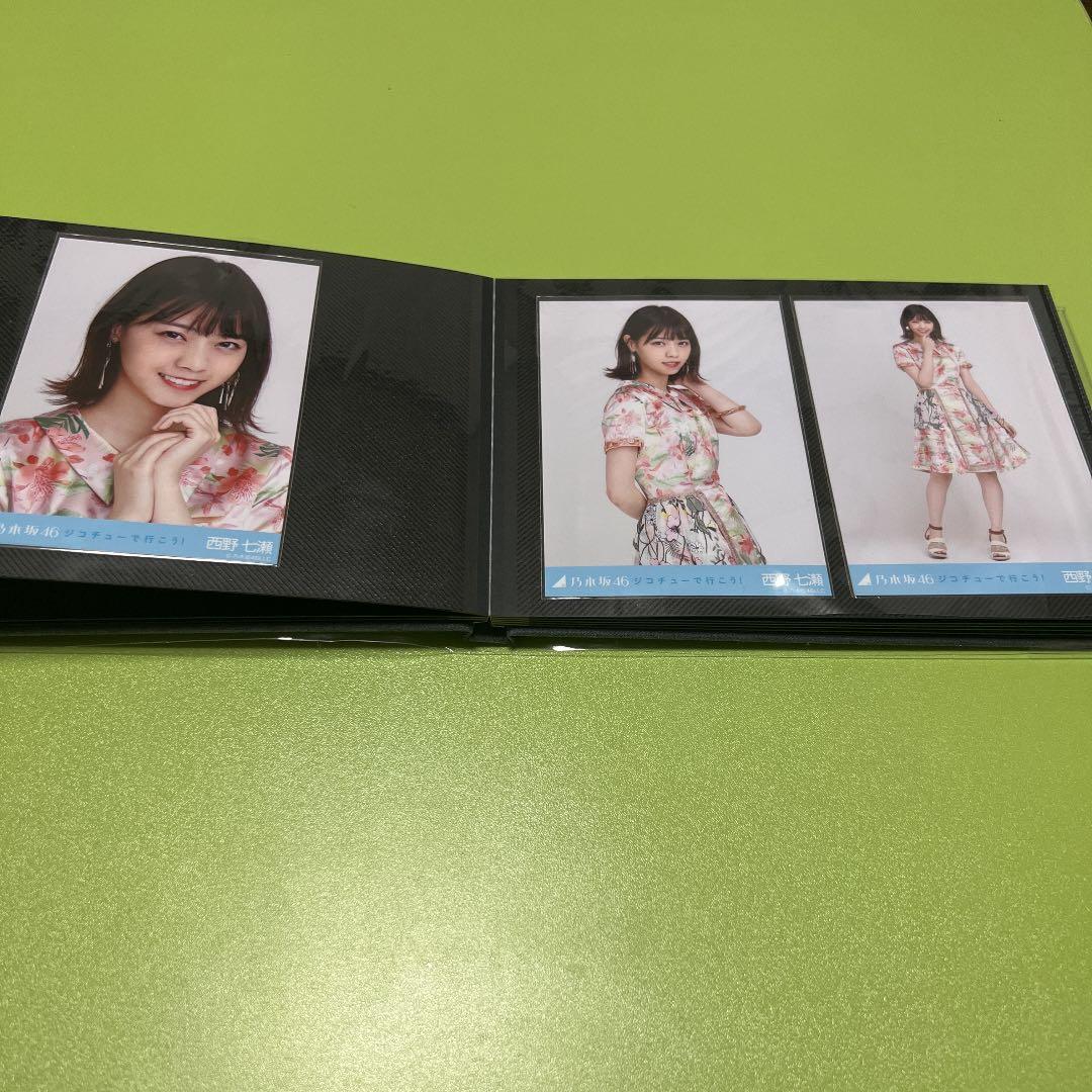 西野七瀬 生写真 数枚 他 セット