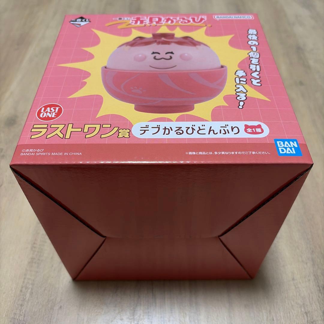 一番くじ　赤見かるび　A賞　ラストワン賞　2点セット