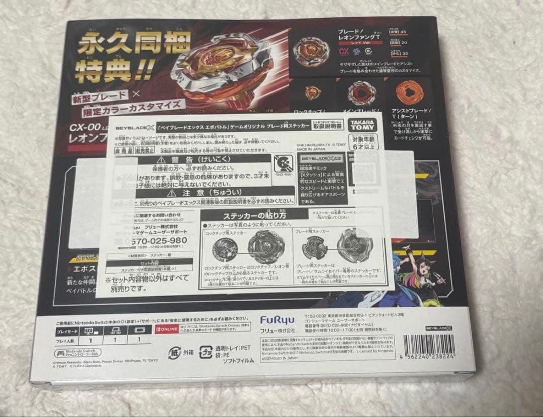 レオンファング T4-60A レッドVer エボバトルベイブレードxコード未使用