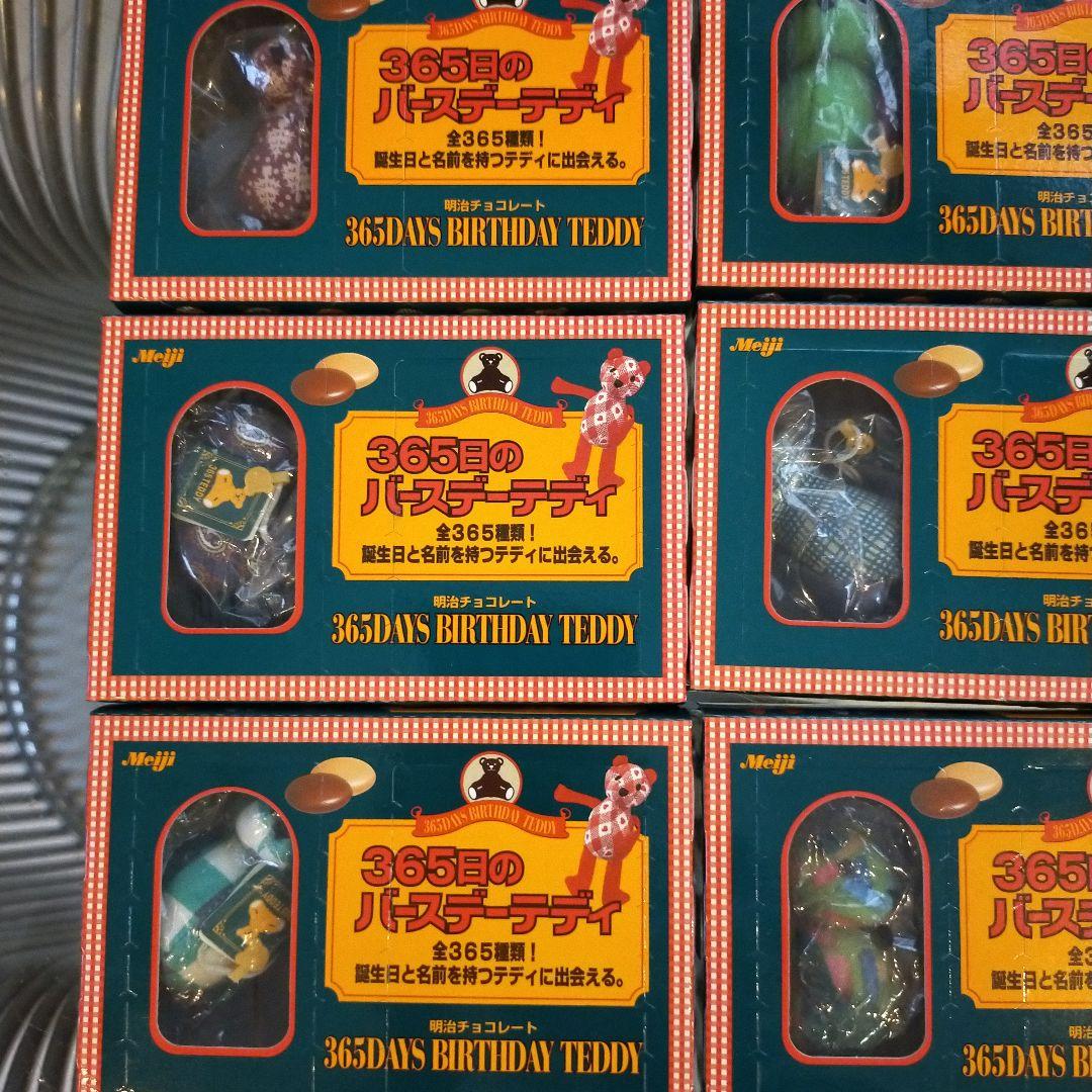 365日のバースデーテディ　未開封品57箱　パート2　10箱　計67点