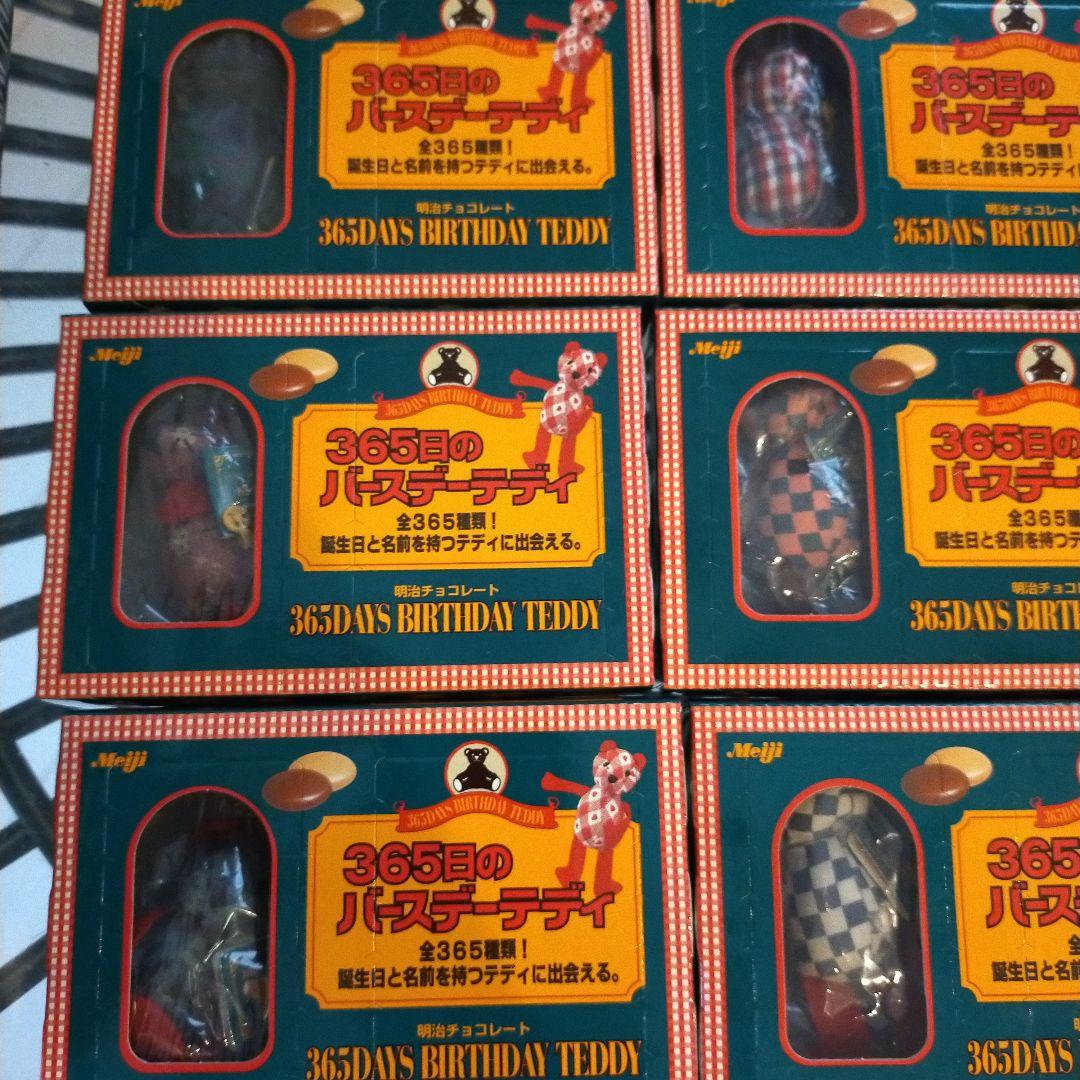 365日のバースデーテディ　未開封品57箱　パート2　10箱　計67点