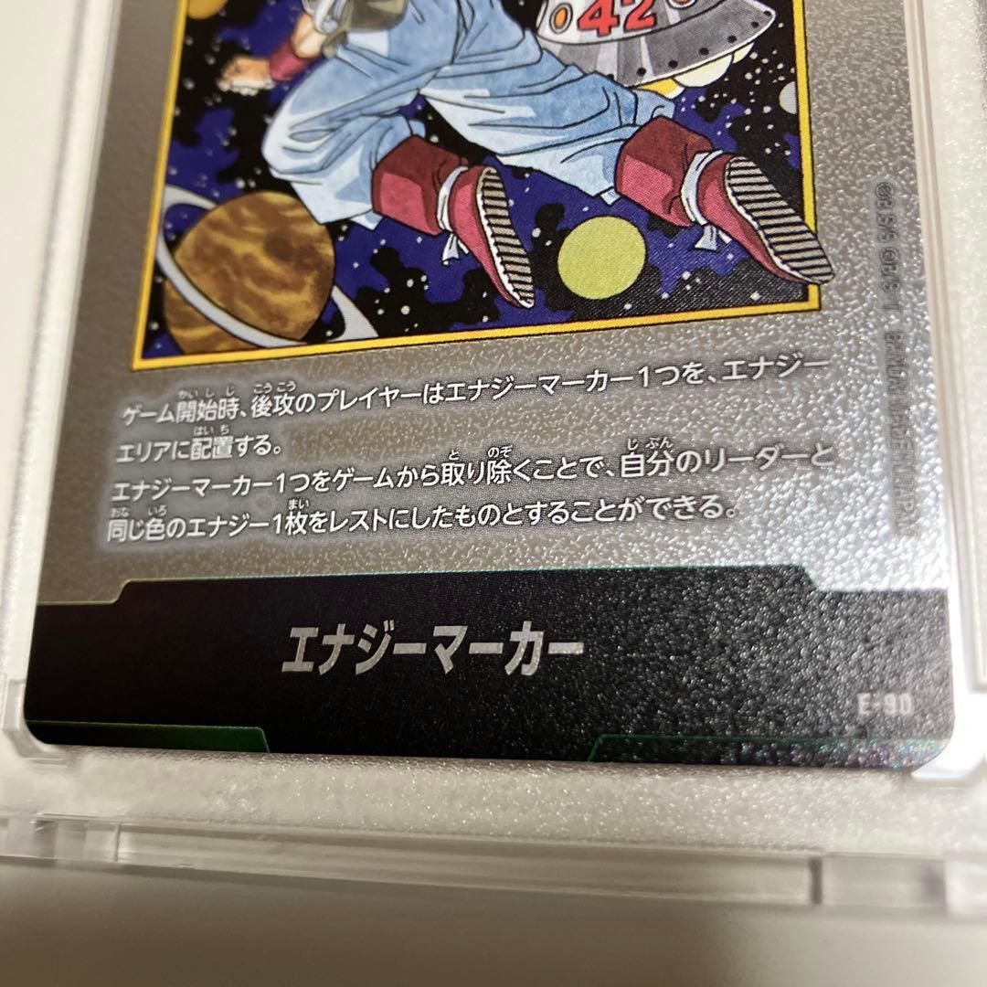 ドラゴンボール フュージョンワールド エナジーマーカー　銀　1巻　42巻　セット