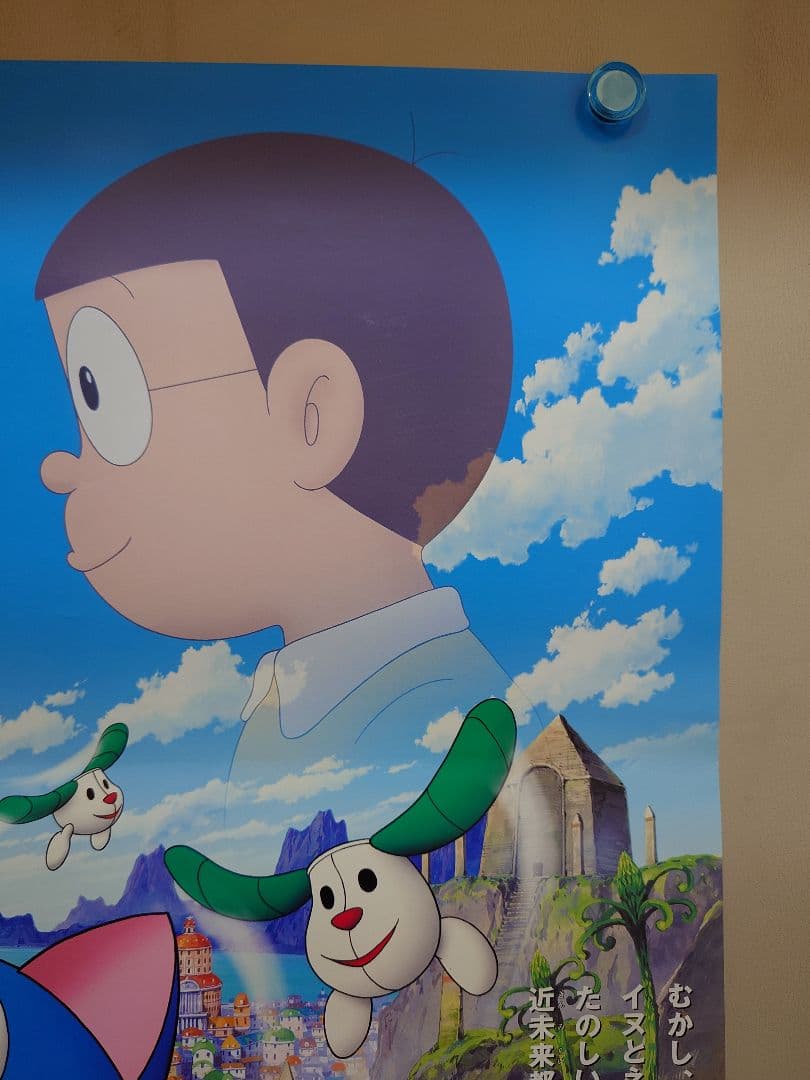 【レア】映画　ドラえもん　のび太のワンニャン時空伝　劇場用　B2サイズ　ポスター