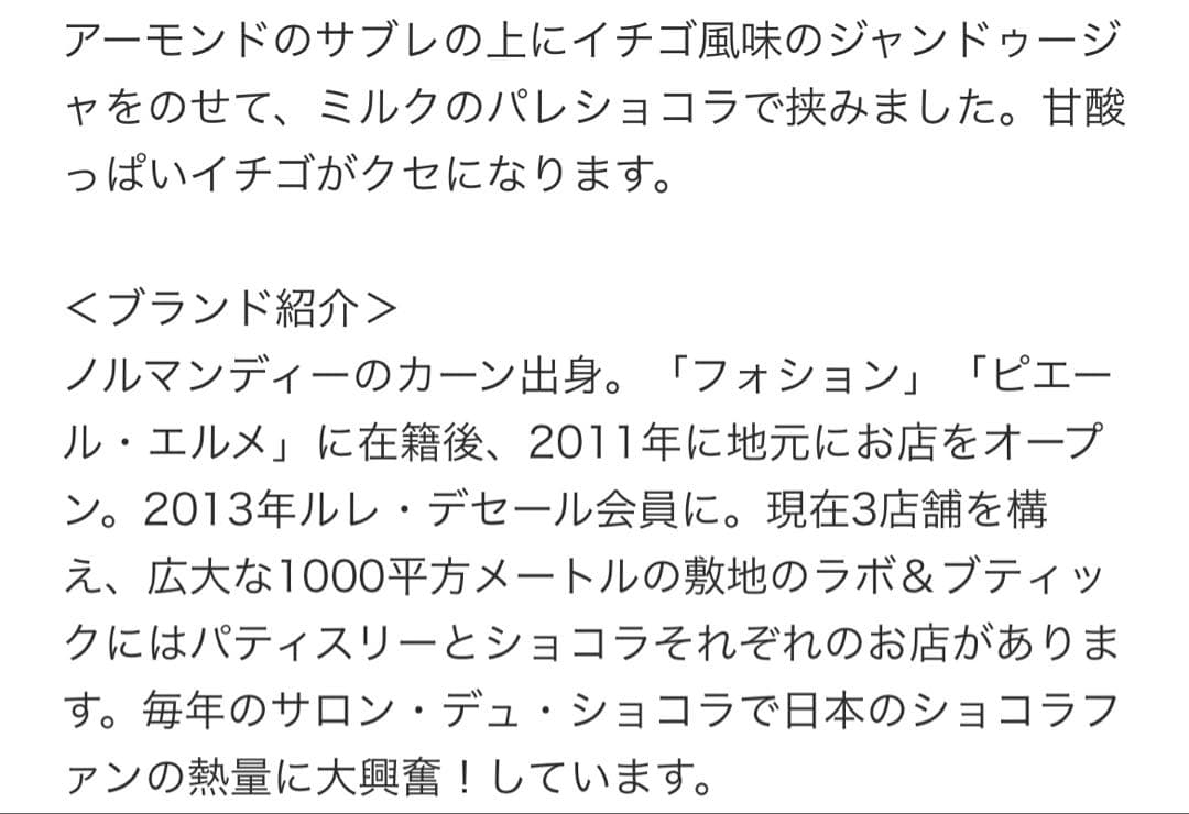 Alban GUILMET アルバンギルメ　新作　　　　サブレ　セット