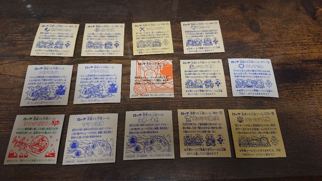 ビックリマンシール 『超元祖』『BM FOREVER』