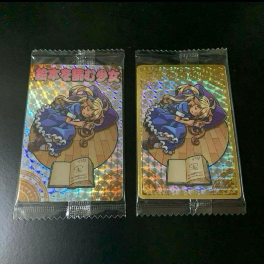 神羅万象　界顧録　フルコンプセット