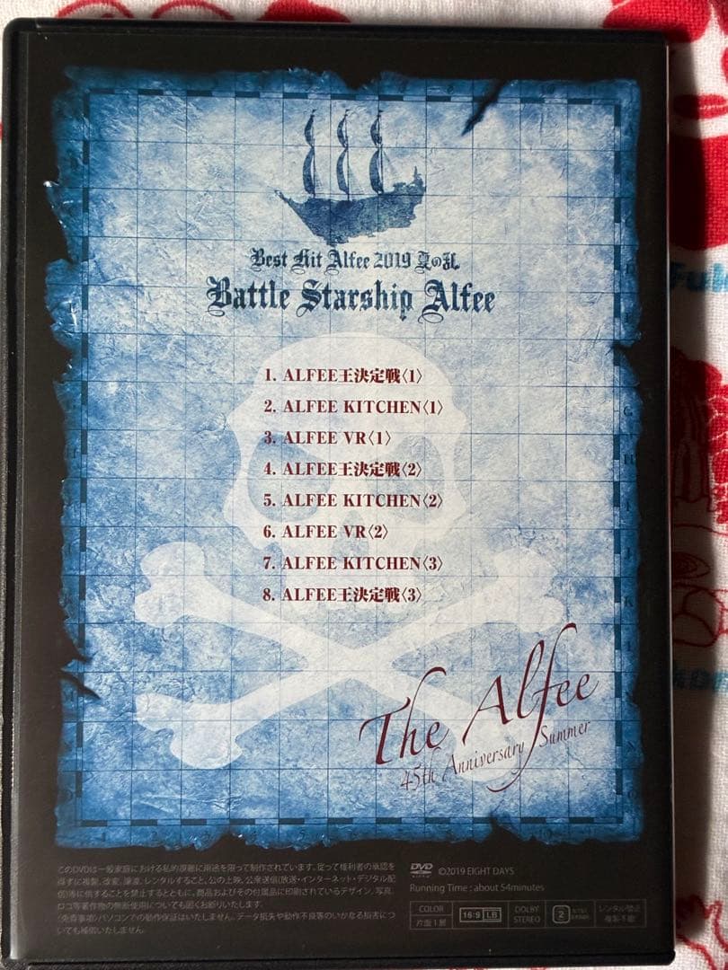 THE ALFEE 2019 夏の乱　DVDパンフレット公式&非公式版セット