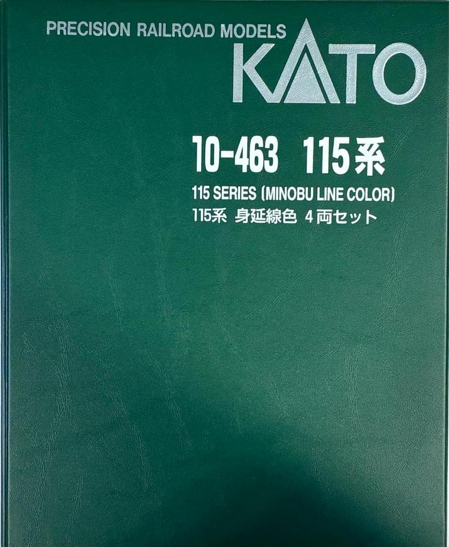 ★復刻 特別企画 希少モデル！★115系 身延線色 4両セット＊室内灯装備編成＊