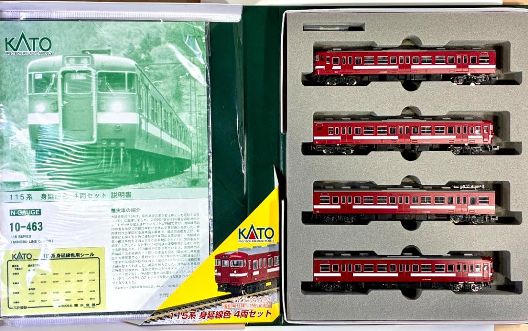 ★復刻 特別企画 希少モデル！★115系 身延線色 4両セット＊室内灯装備編成＊
