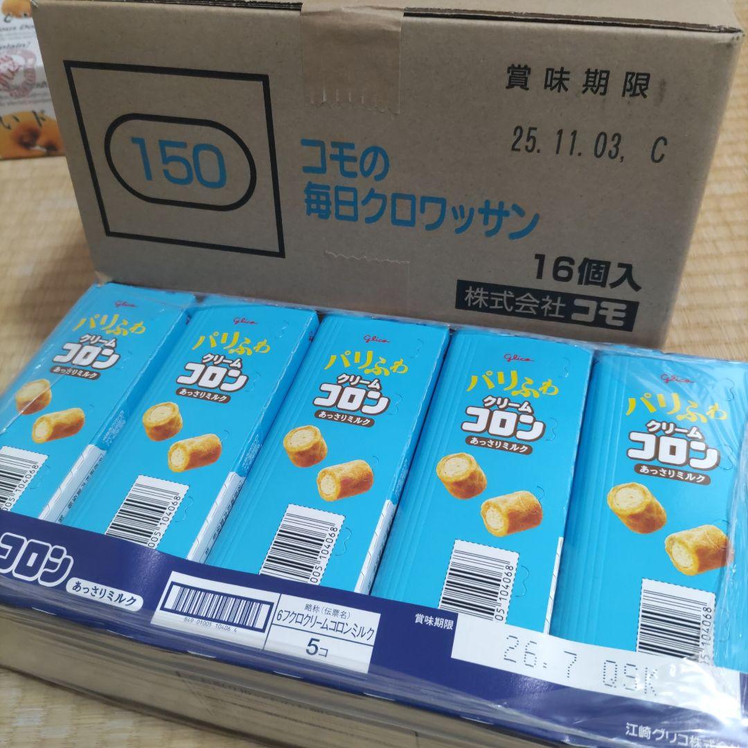 お菓子☆まとめ売り！！！７４５