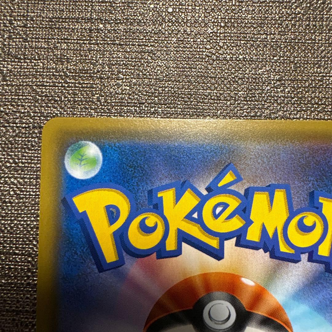 レシラム&リザードン GX SA