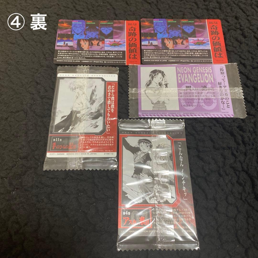 エヴァンゲリオン　カード　37枚　セット　まとめ売り