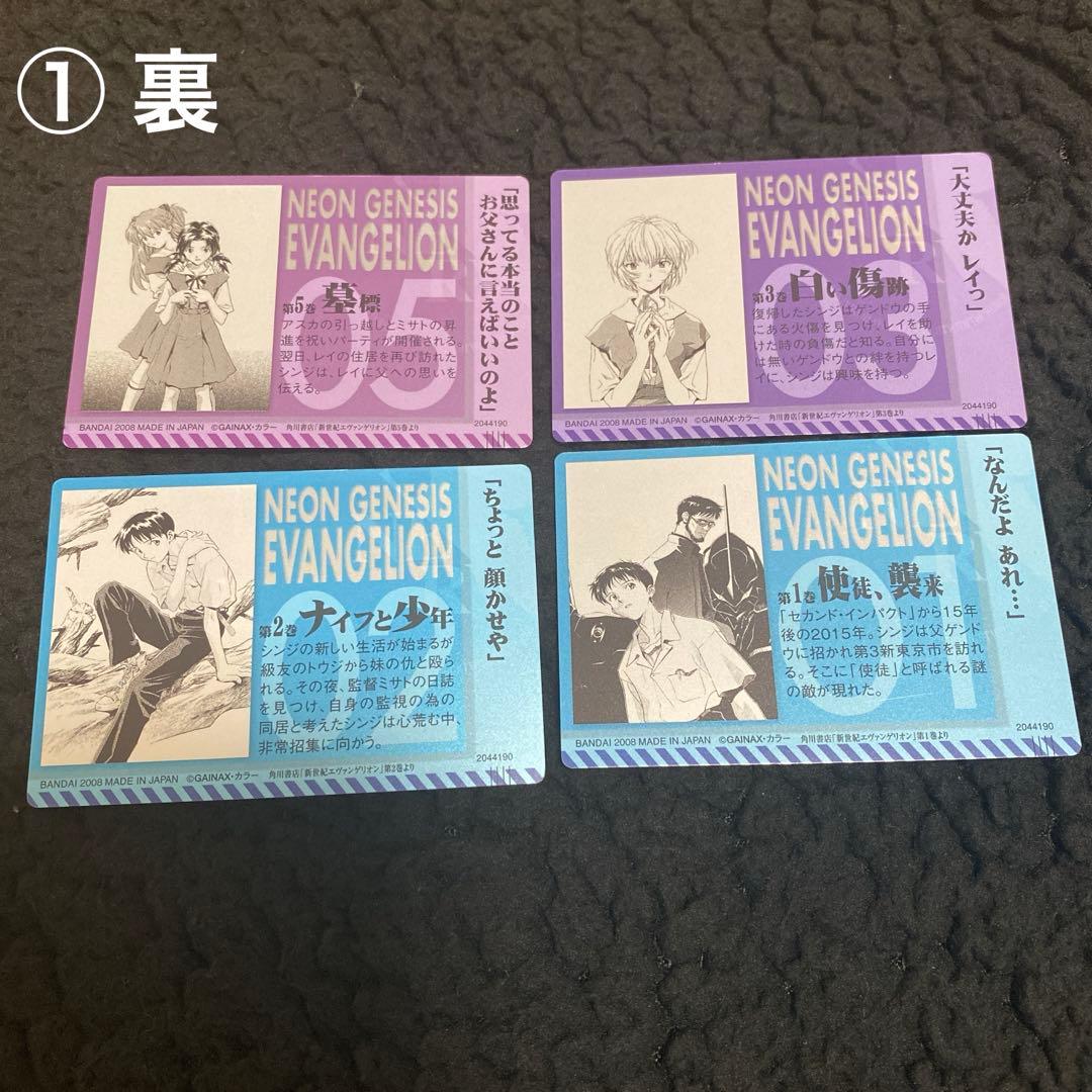 エヴァンゲリオン　カード　37枚　セット　まとめ売り