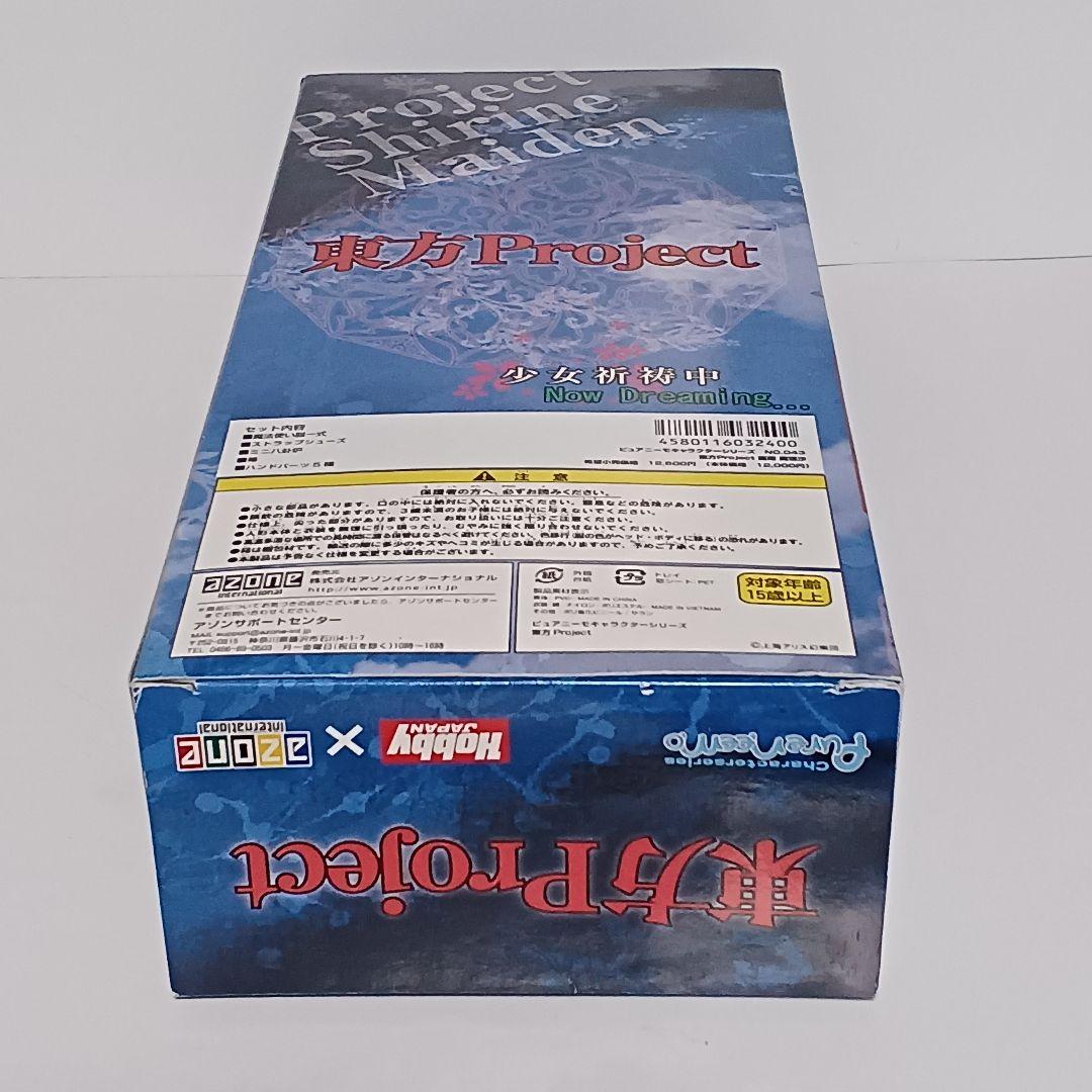 アゾン ピュアニーモキャラクターシリーズ No.043 霧雨魔理沙