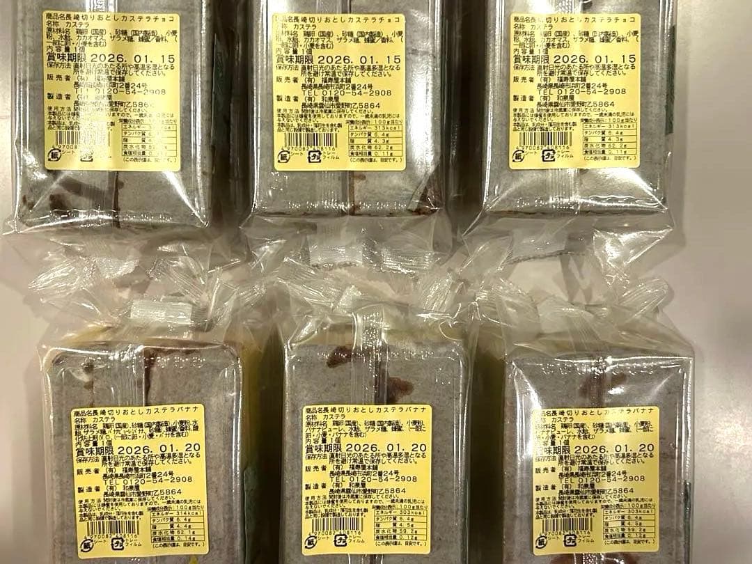 長崎切り落としカステラ 30個 ポインコママCELINEbabyDior