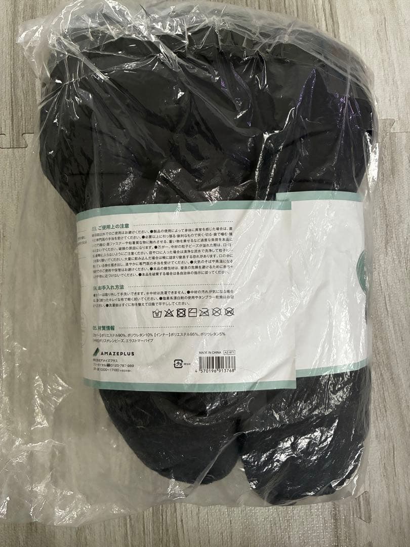 【未使用】 アメイズプラス ヘッドレストピロー AZ-971