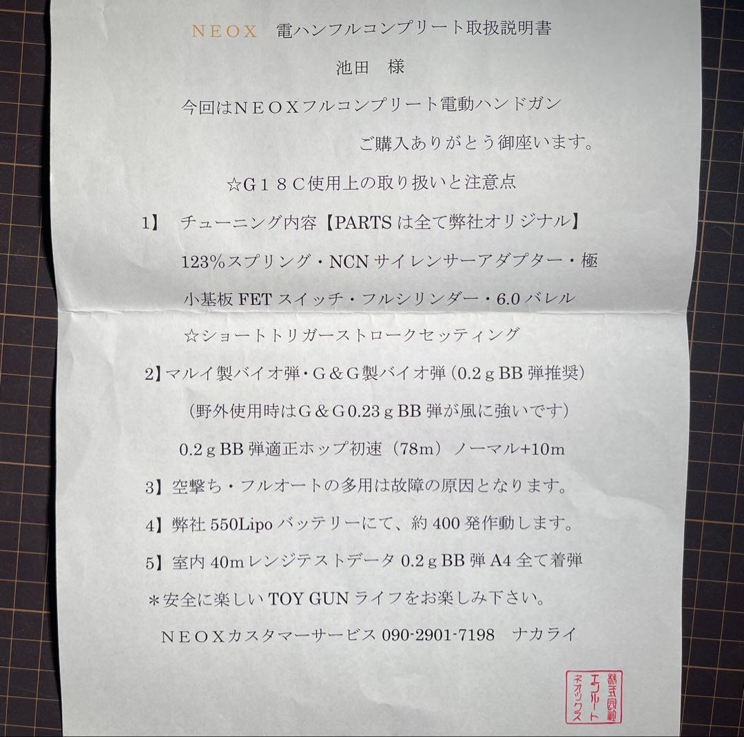 最終値下　NEOXフルコンプリート電動ハンドガン　GLOCK 18C カスタム