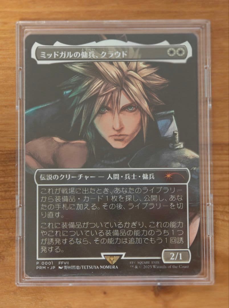 MTG ミッドガルの傭兵、クラウド スポットライト参加プロモ 日本語