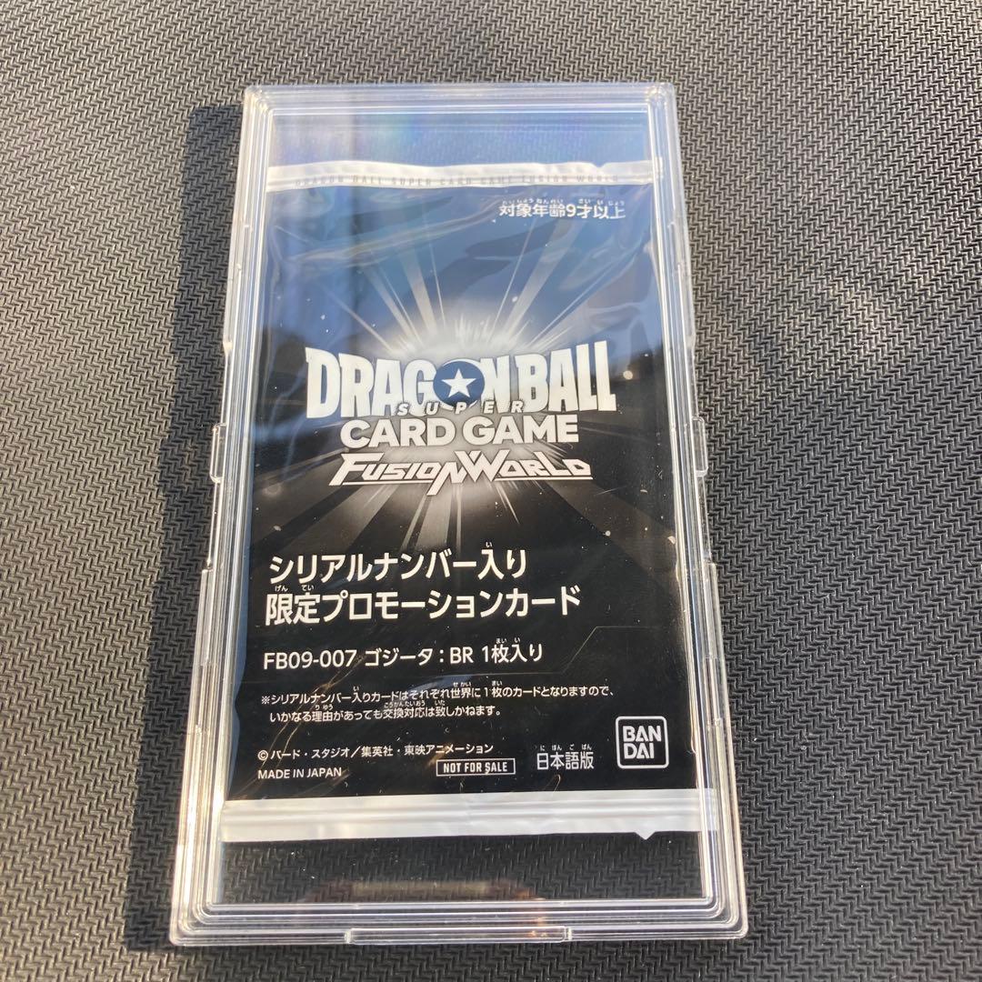 ゴジータ:BR アルティメットバトル シリアル　プロモ　パラレル