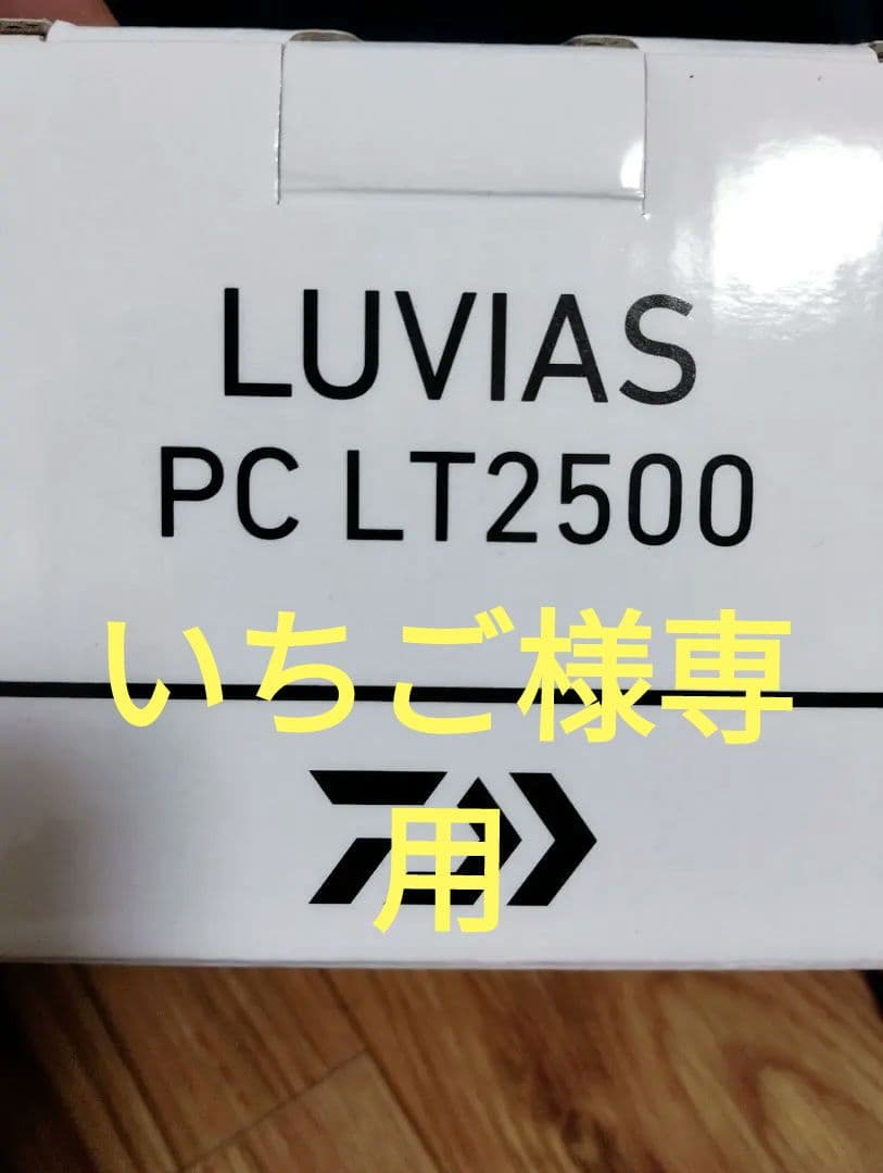 LUVIAS PC LT2500 スピニングリール