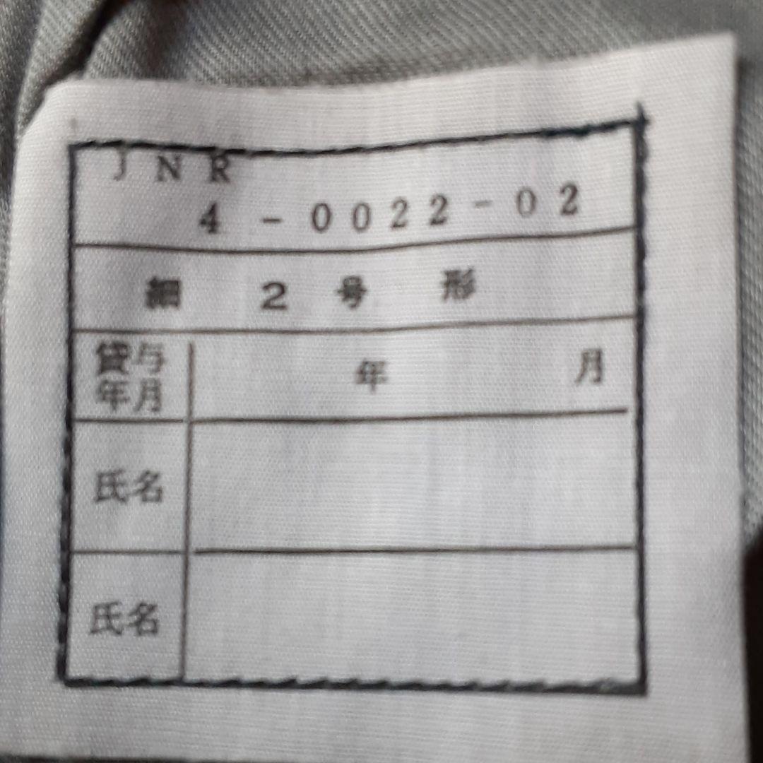 国鉄　JNR 制服　上下　細２号形　国鉄腕章付き