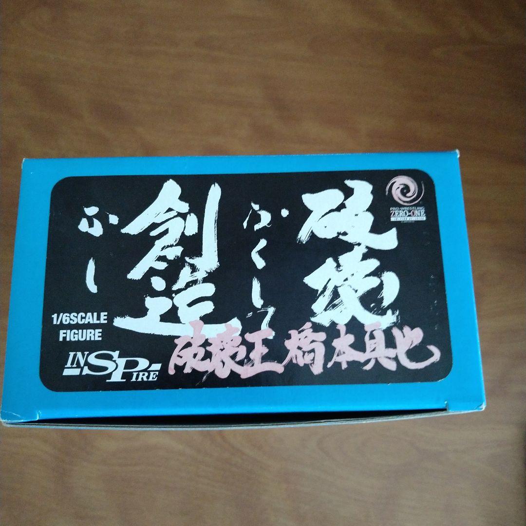 破壊王　橋本真也　直筆サイン入りフィギュア