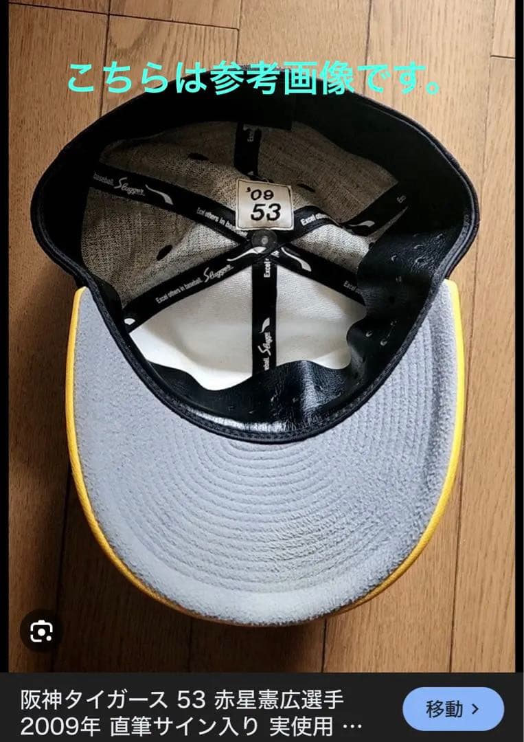 NPB プロ野球 阪神タイガース キャップ 61cm プロコレクション
