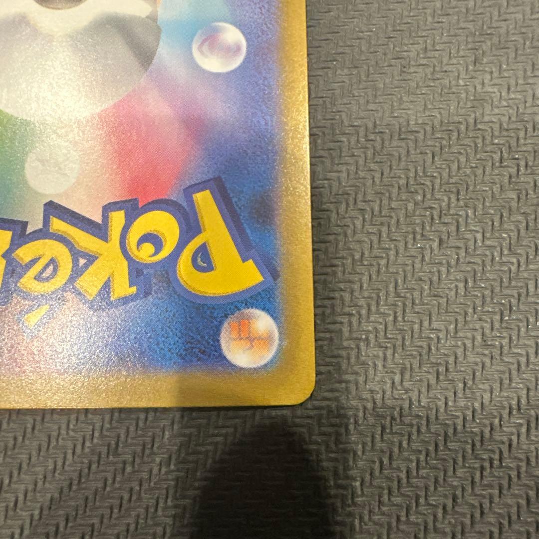 ロケット団のミュウツー ex SAR センタリング PSA10相当