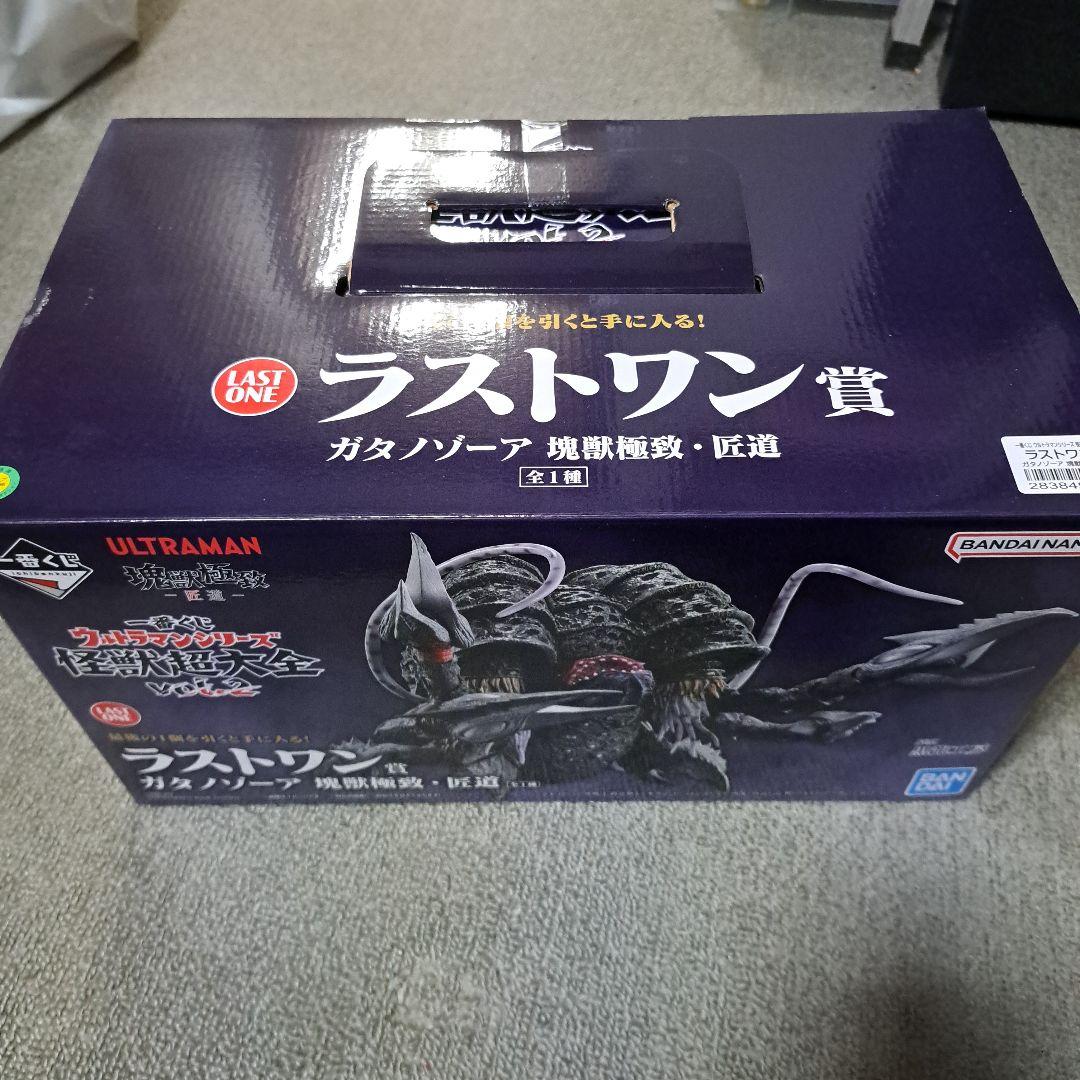 ラストワン賞 ガタノゾーア 塊獣極地・匠道 一番くじ ウルトラマン 怪獣超大全